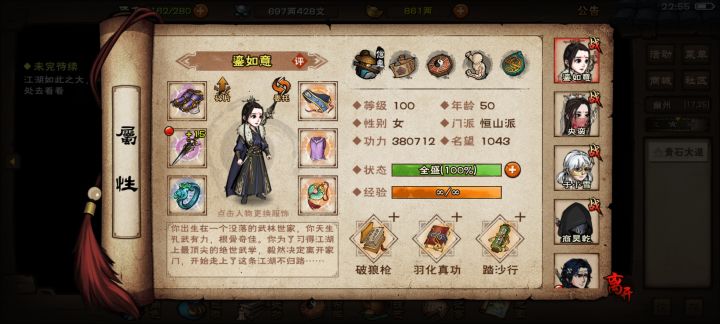 7900判门破狼，肘赢东方朔截图