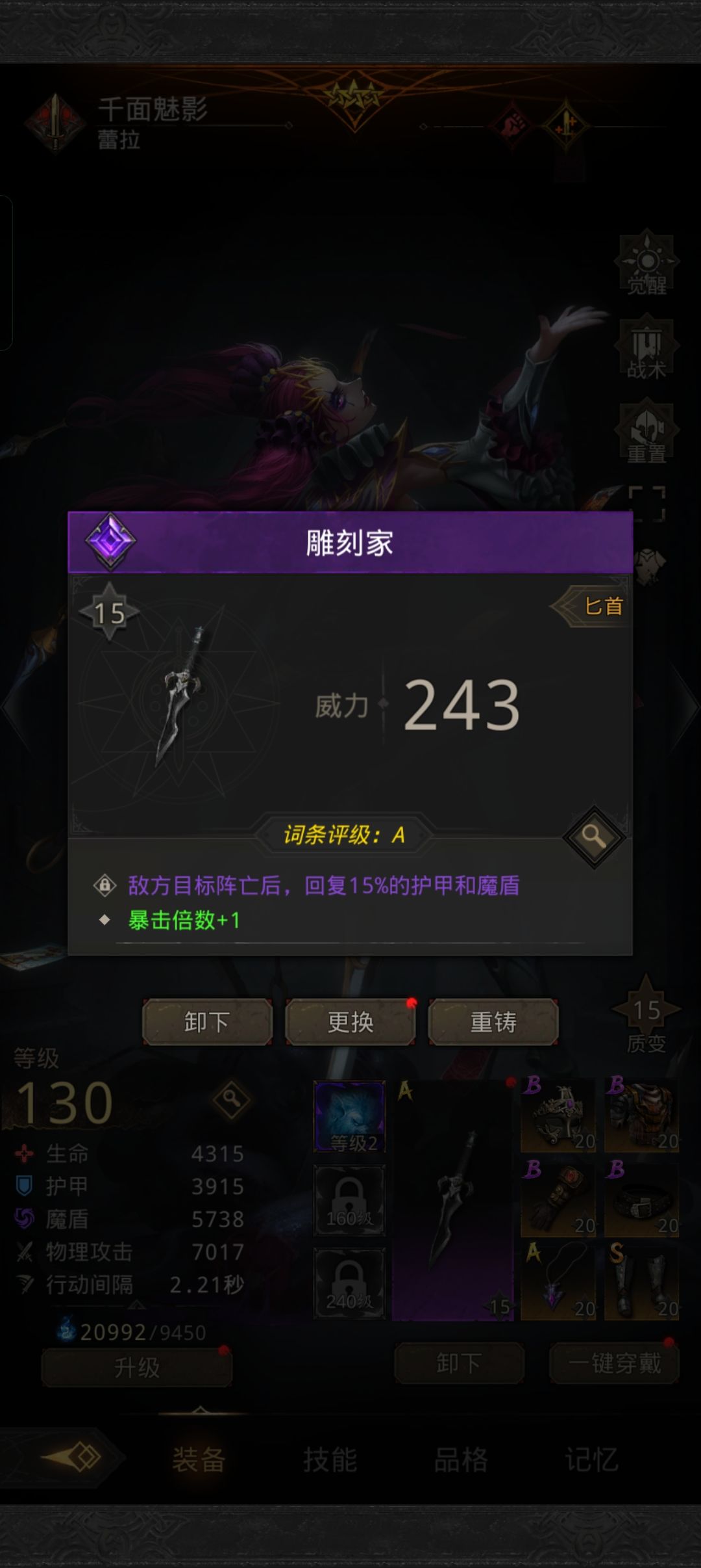第二天过新王 2