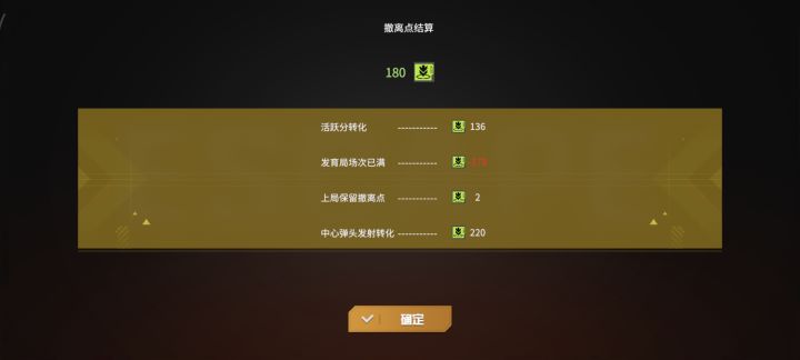 我打攻二也给我扣?截图