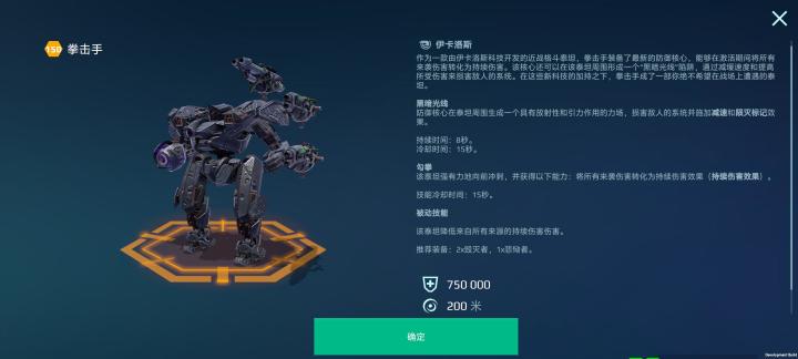重拳出击,新泰坦“拳击手”技巧解析截图