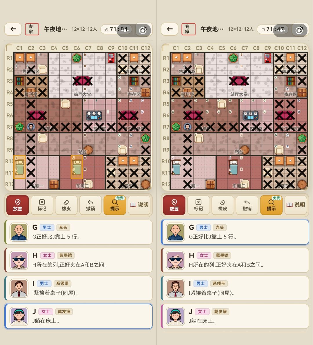 所有题目均唯一解!无猜通关,以午夜站为例 8