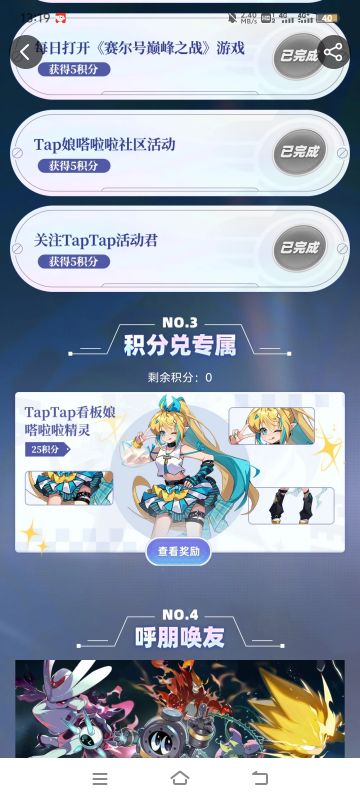 #赛尔号巅峰之战 游戏周年活动一览