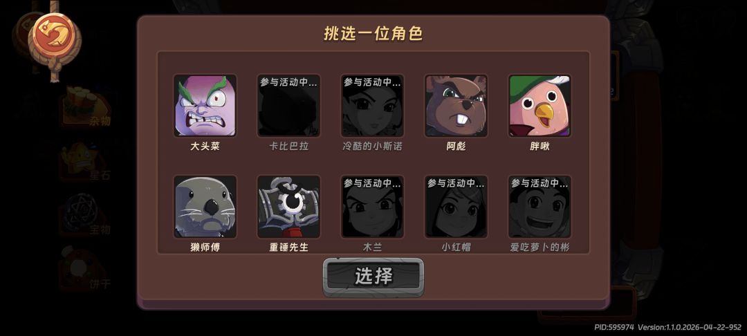 新手选哪个角色好啊? 2