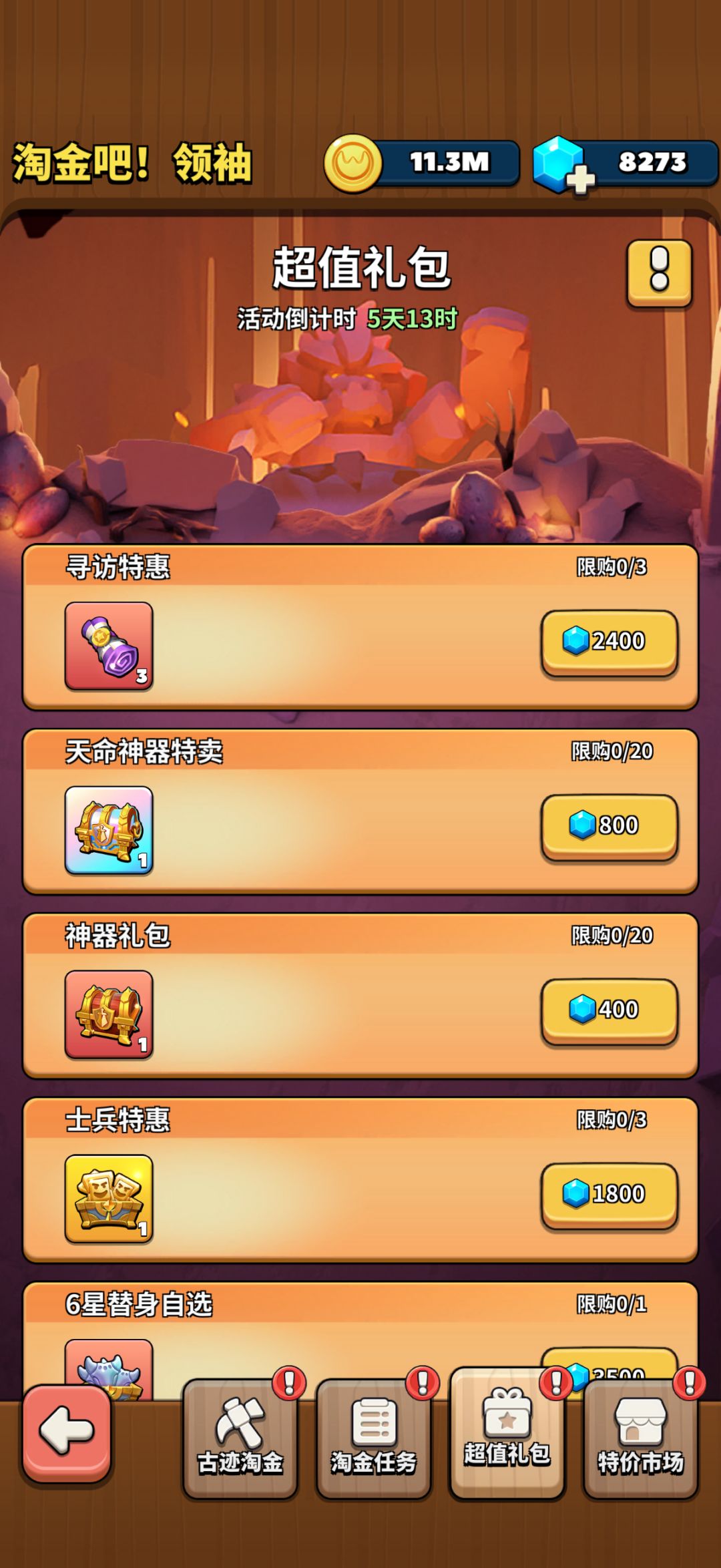 策马Hu安全 2