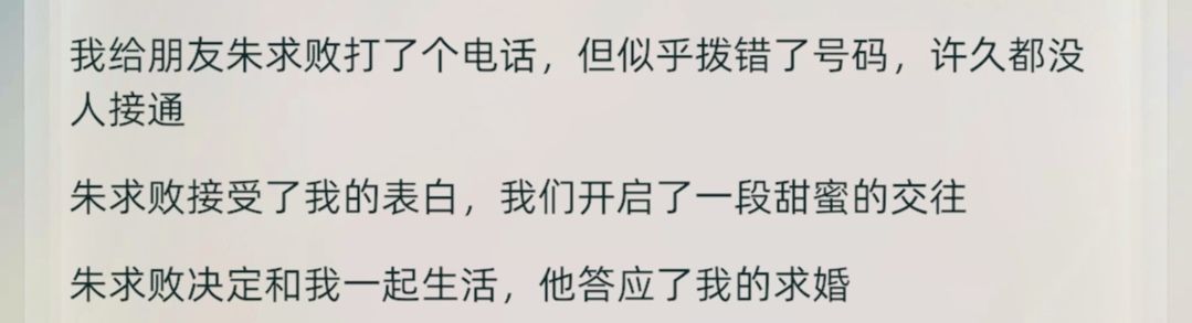 我的前任 1