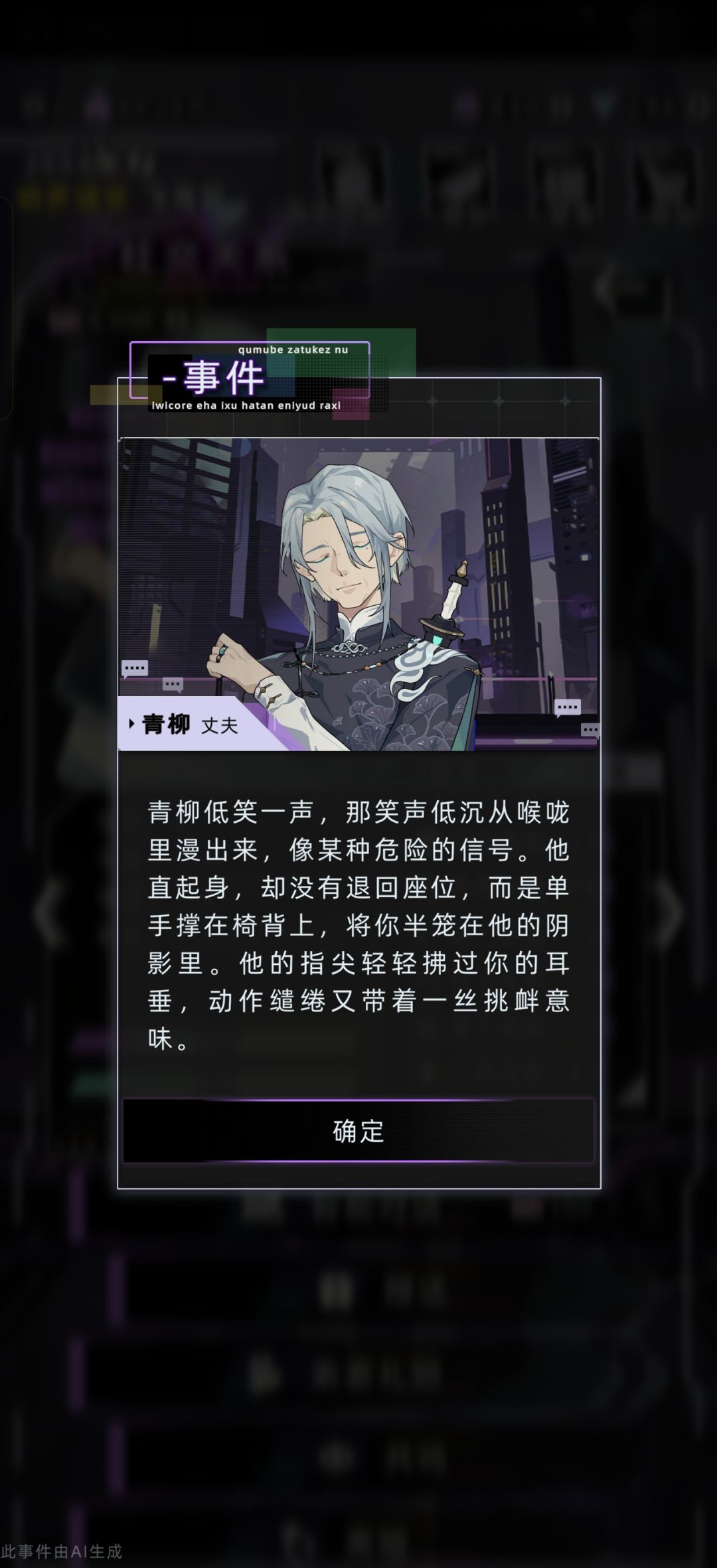 青柳的智能对话好绝啊 2