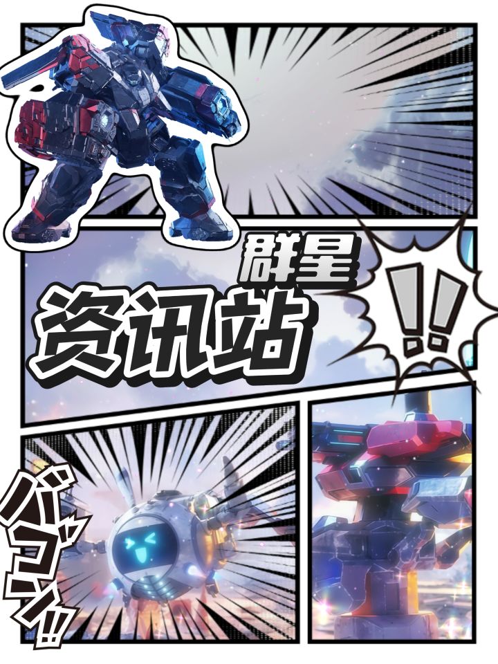 【群星纪元】速射英雄排行截图