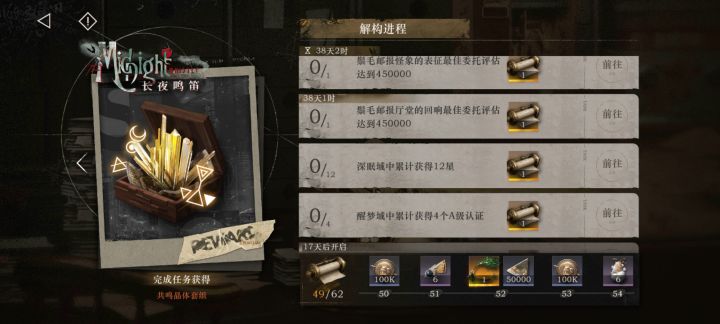 这两要重置再打才能完成吗?截图