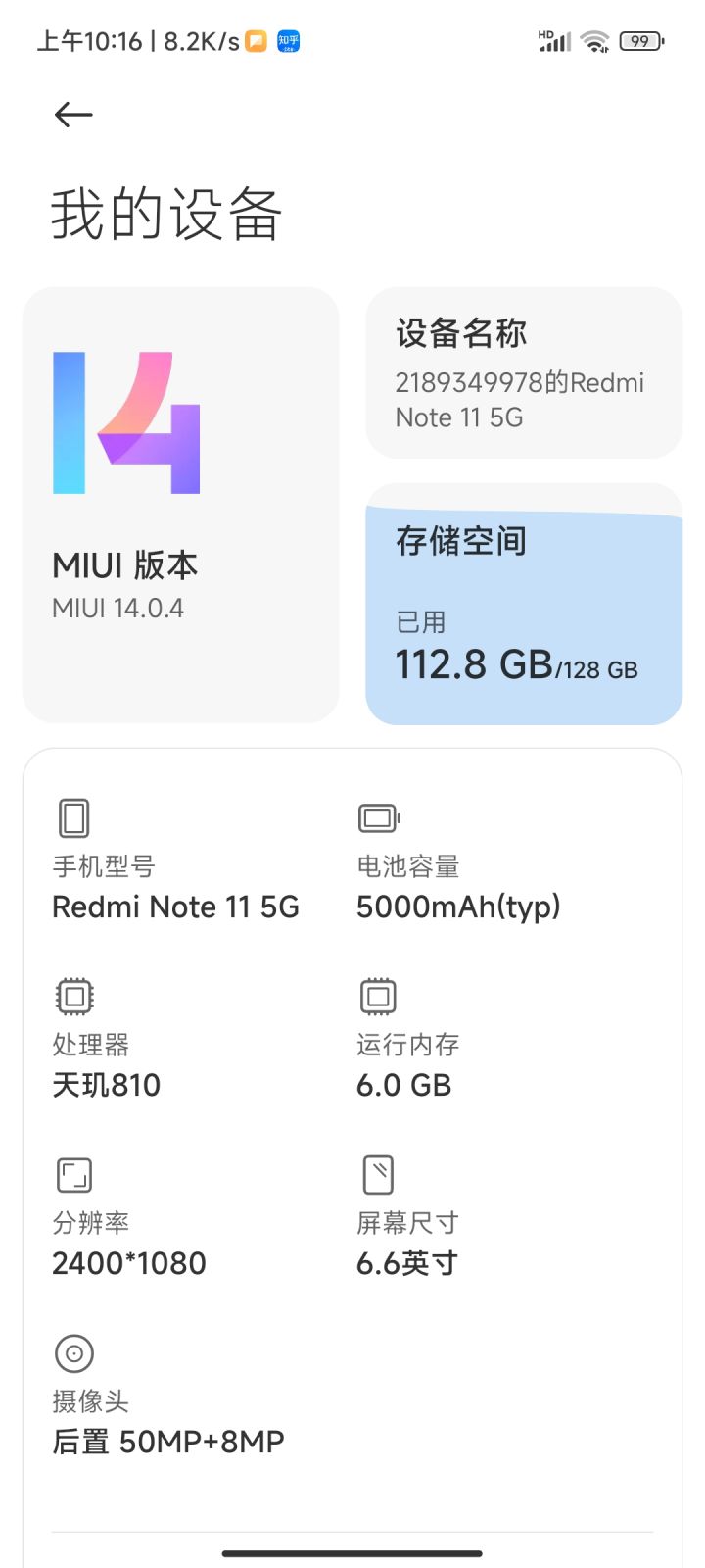太大了玩不了截图