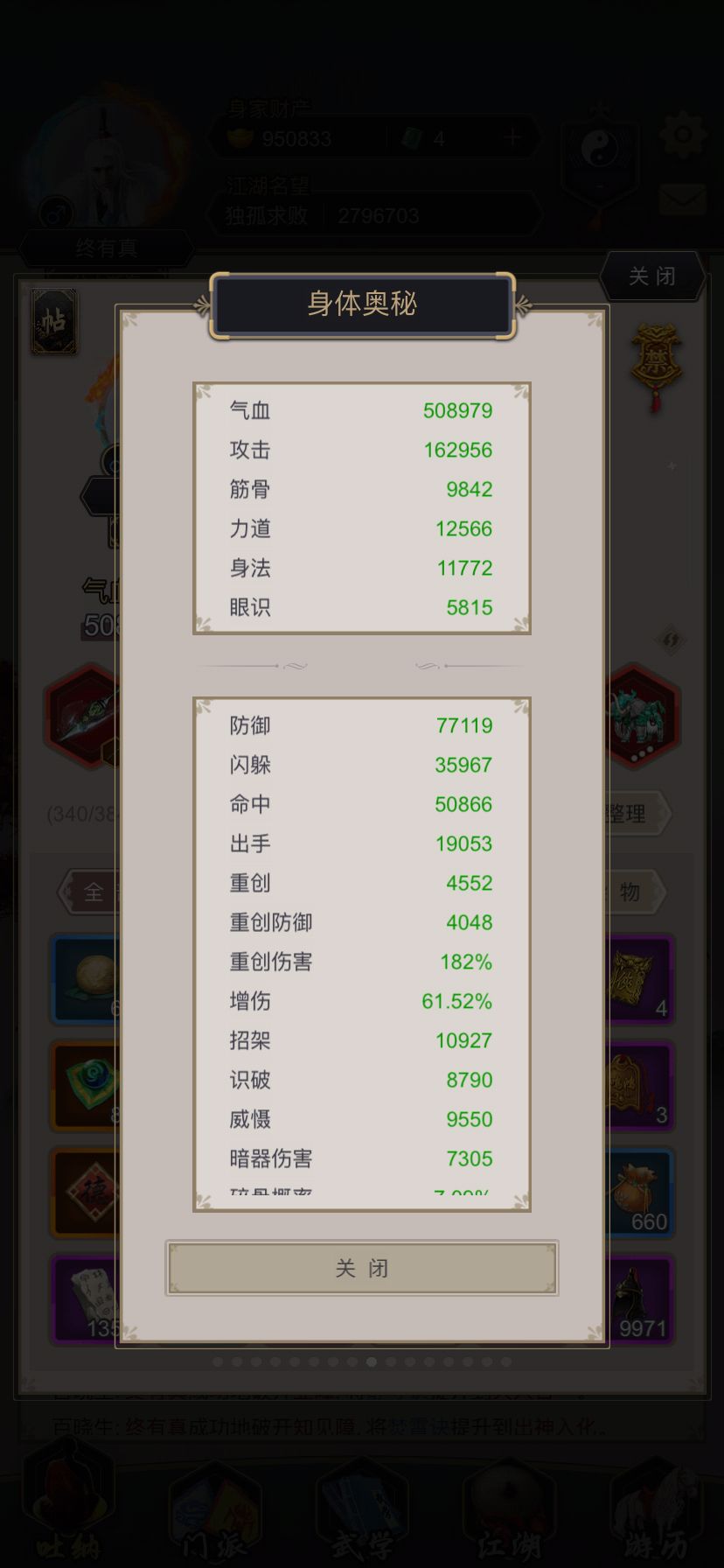 重剑过雷火门 3