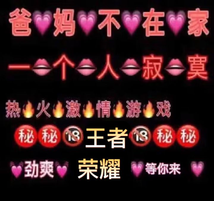 犹豫就会败北,王者五排q区速来!截图