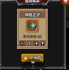 神兽碎片已经买不起了 1