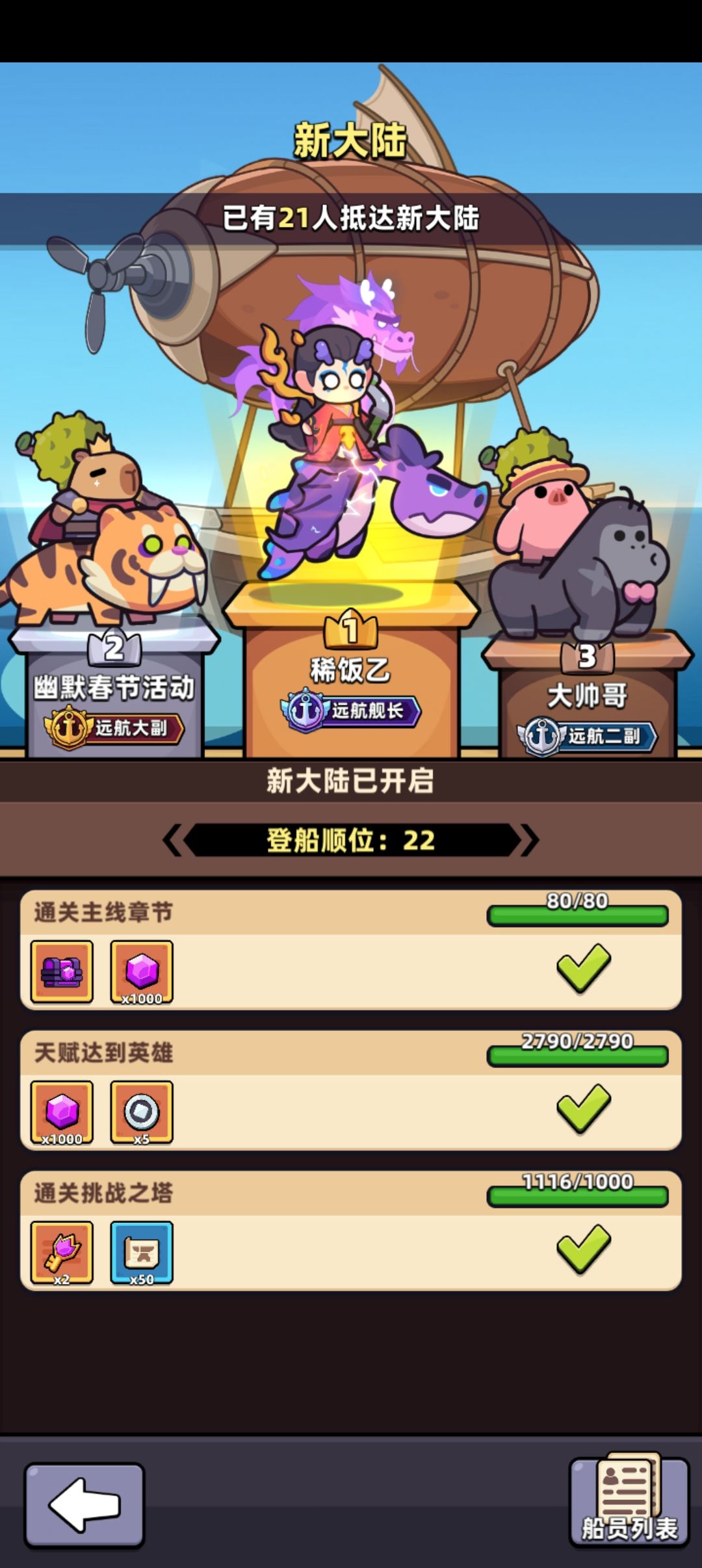 新大陆 1