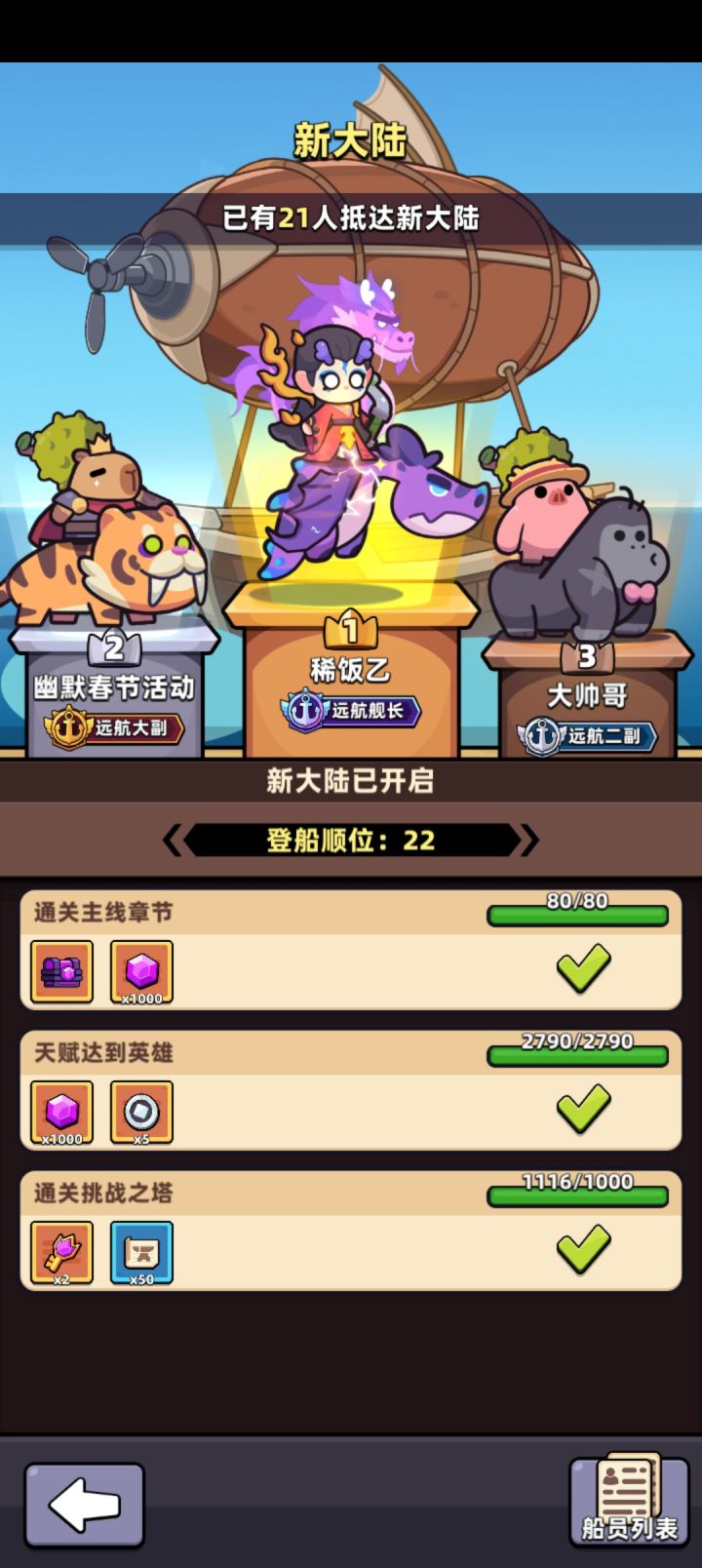 新大陆截图