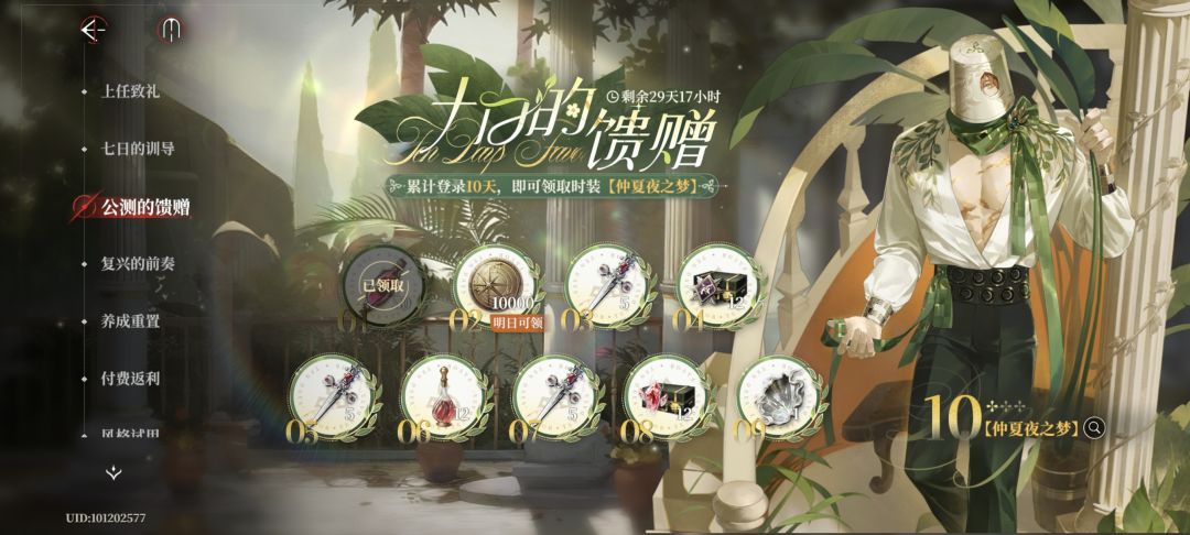 这游戏的抽卡是牛 3
