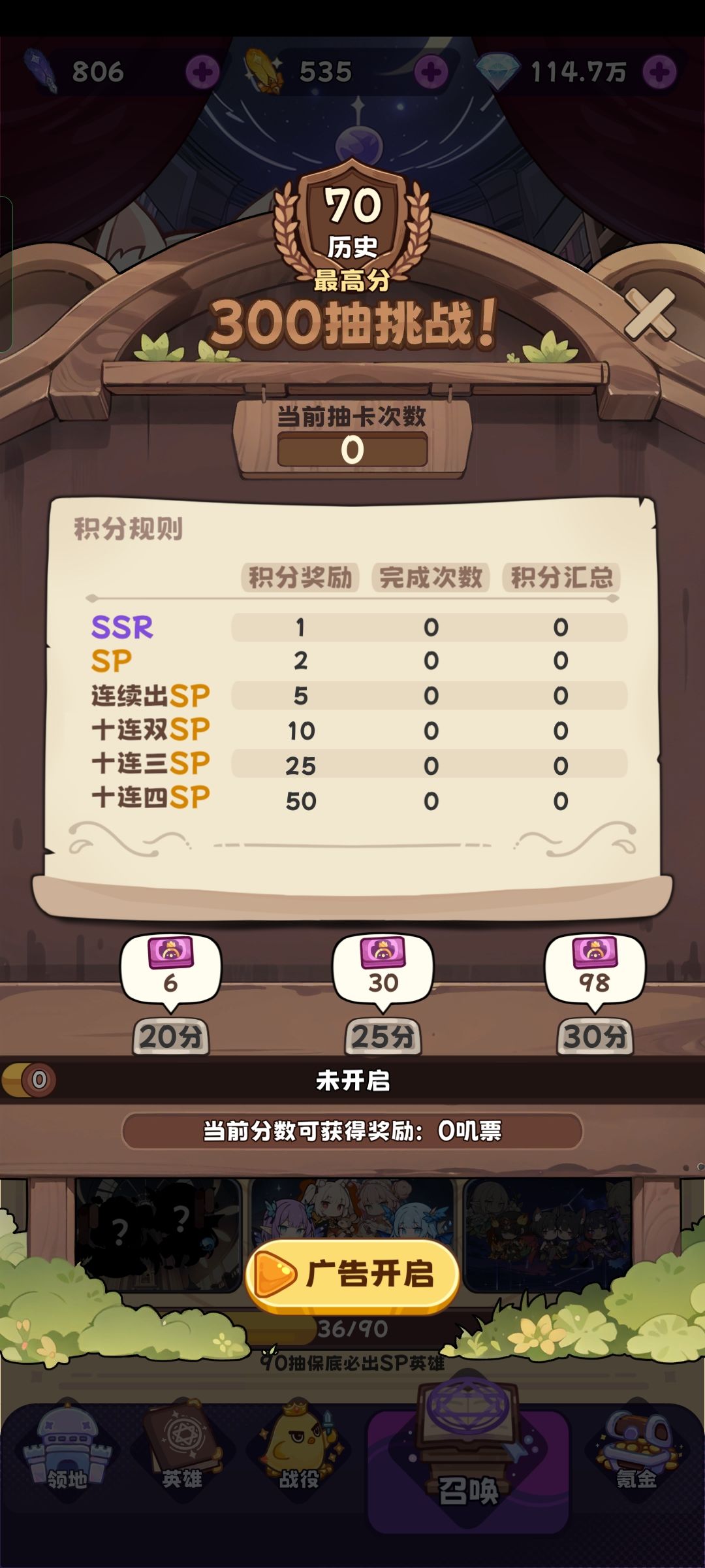 终于凑齐皇冠了 2