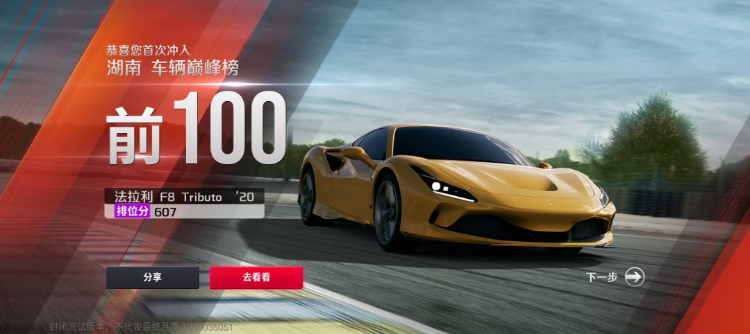 内测的时候玩的 7