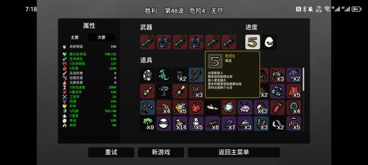极限截图