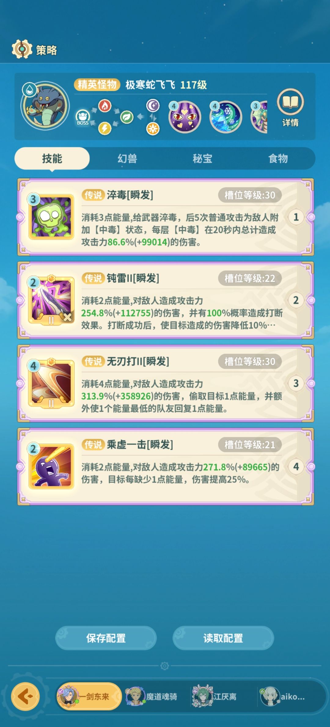 风雪广场2截图