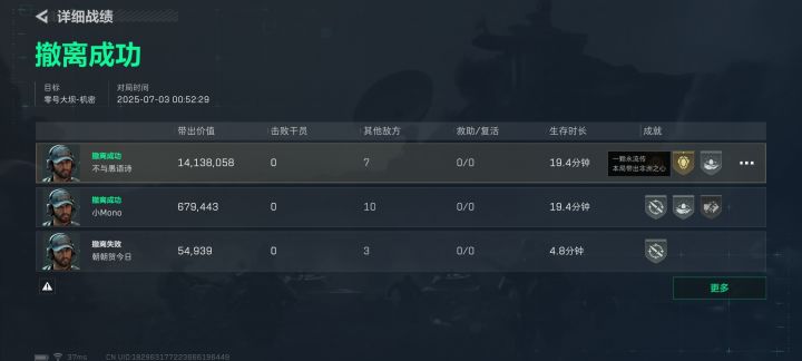 赛季最后一小时，出心了，圆满了[表情_微笑]截图