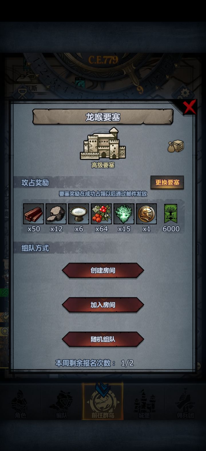 我明明周要塞的次数都用完了，怎么又多出一次，而且找不到空的周车了[表情_石化]截图