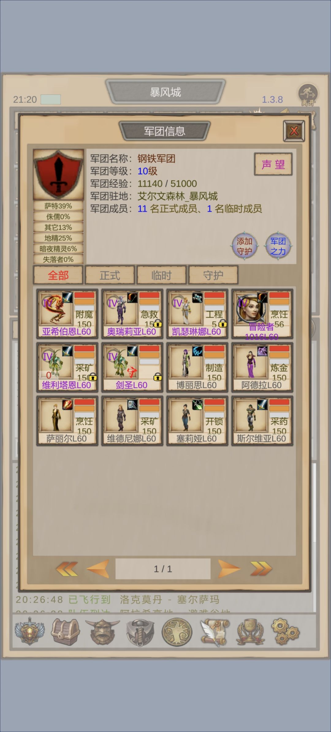 魔兽佣兵团 不一样的魔兽世界 2