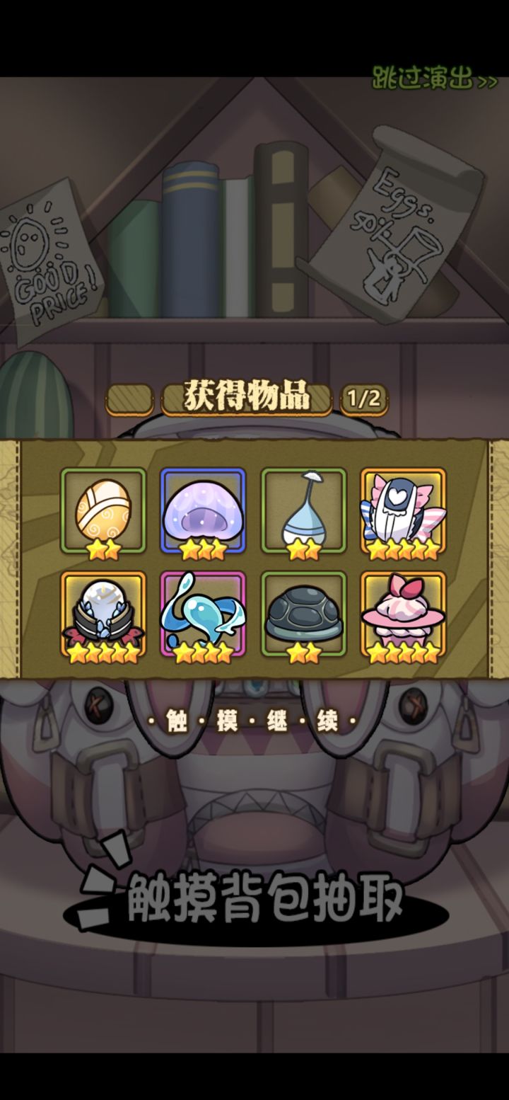 直接四个五星好评截图