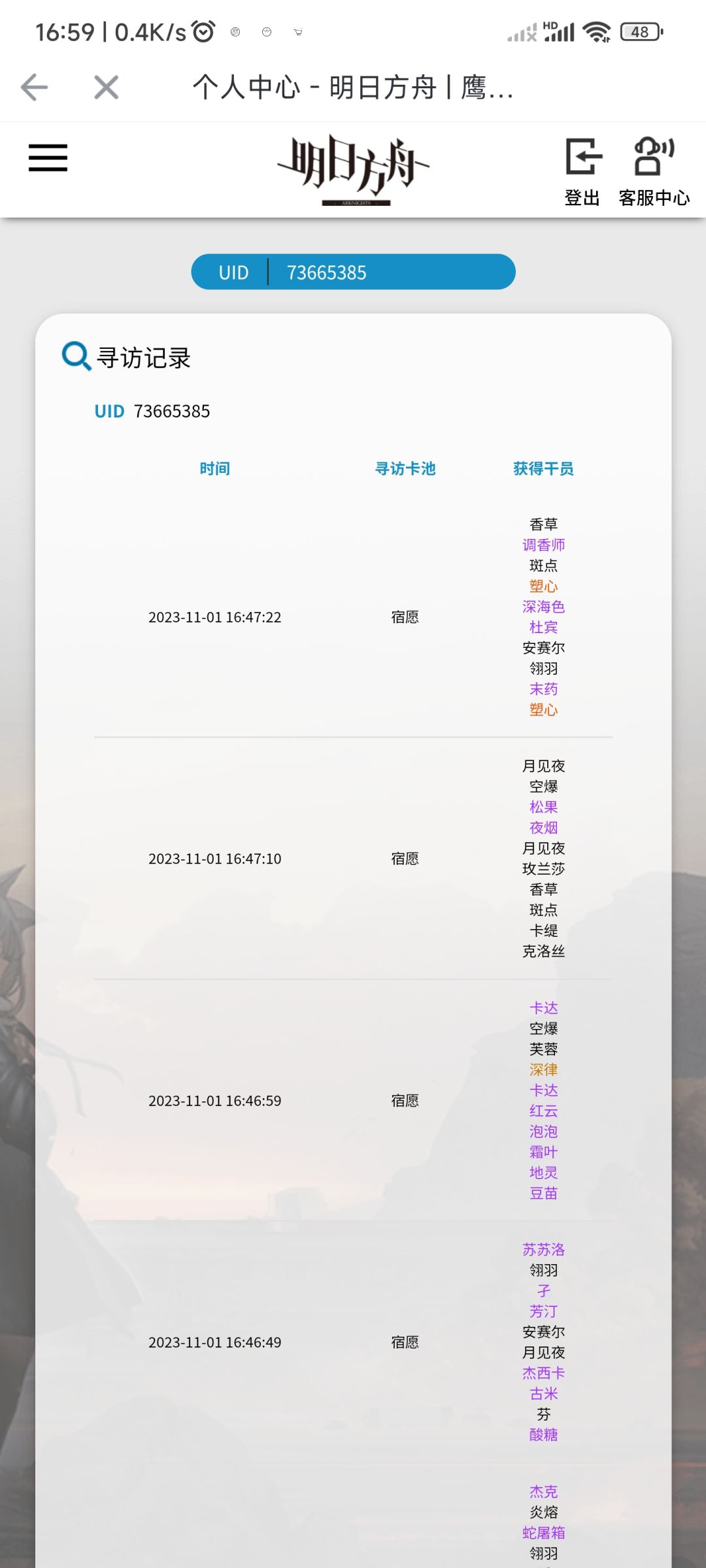 全是阿尔图罗 3