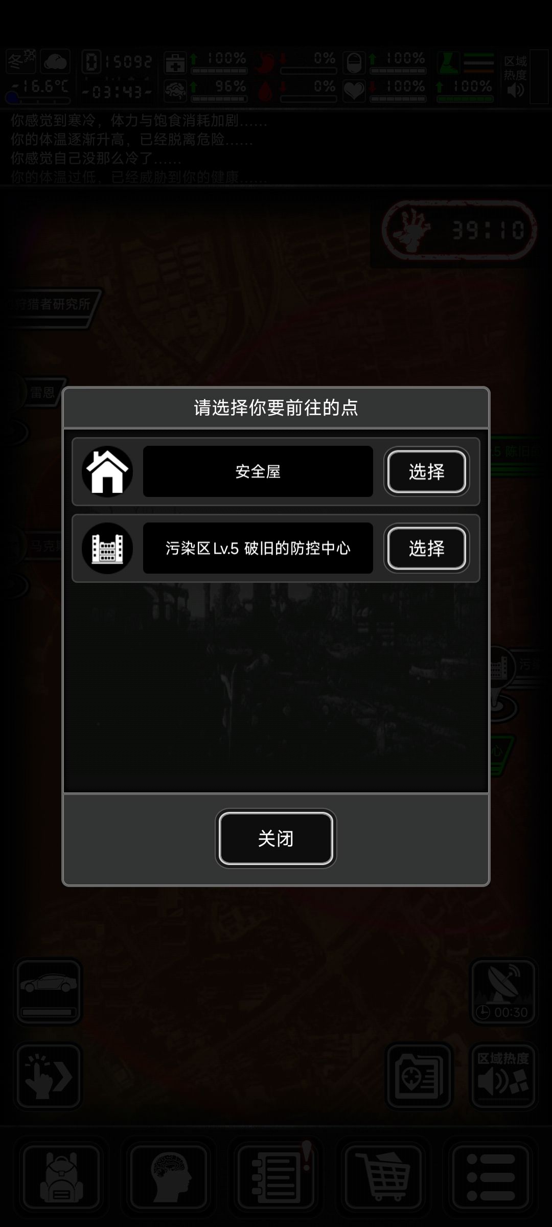 无限噪音蹦迪 2