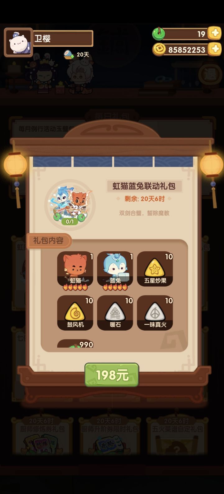 各位大神虹猫蓝兔值得买吗截图