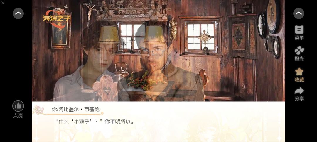 海滨之子4 2