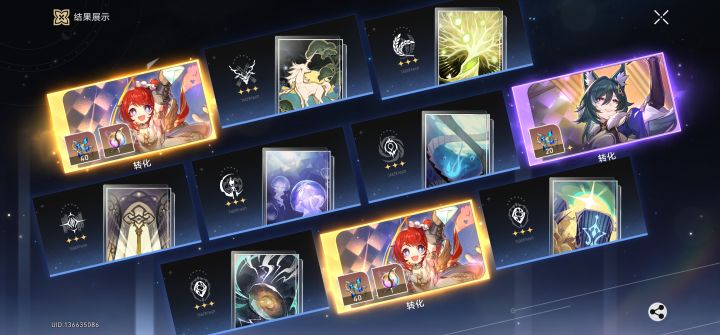 星穹铁道截图