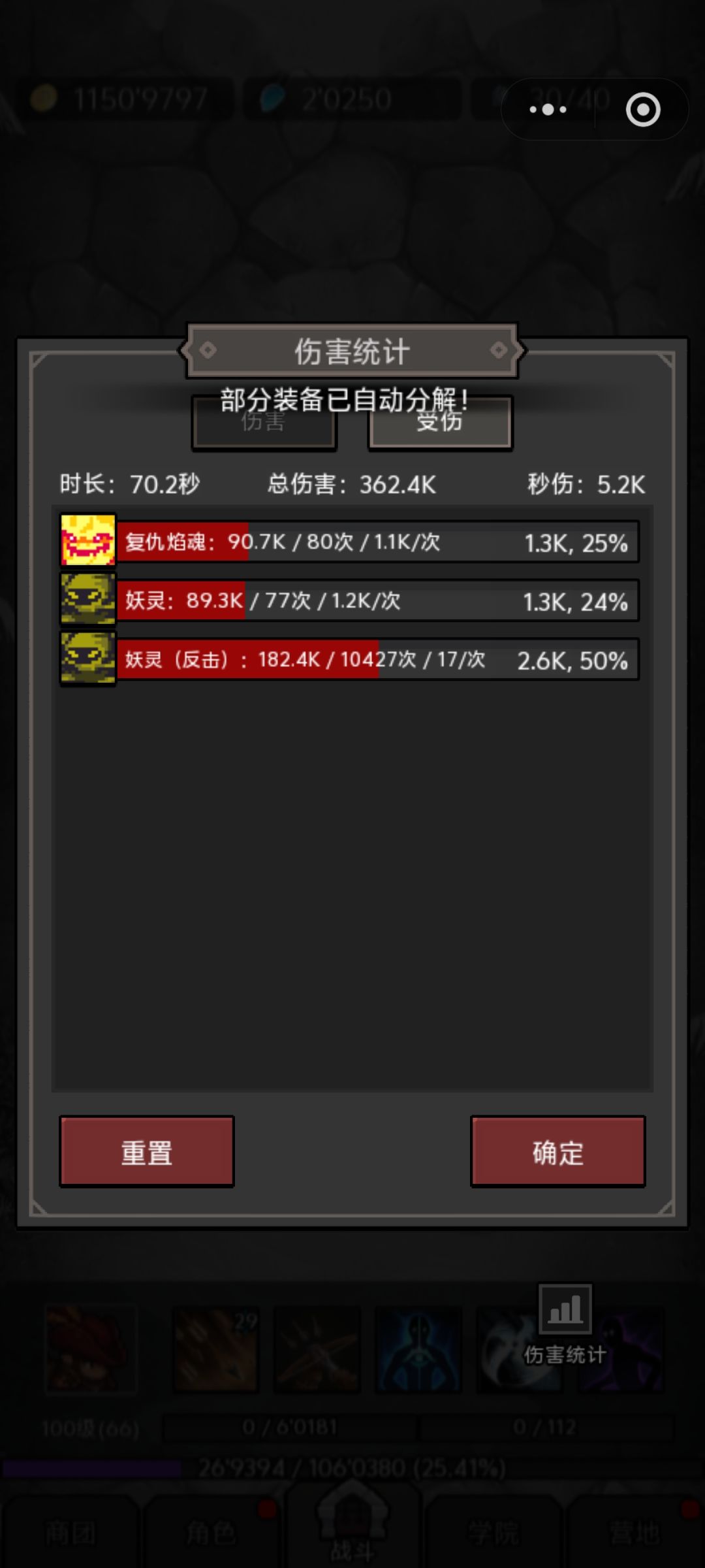 这个反击怪怎么过 1