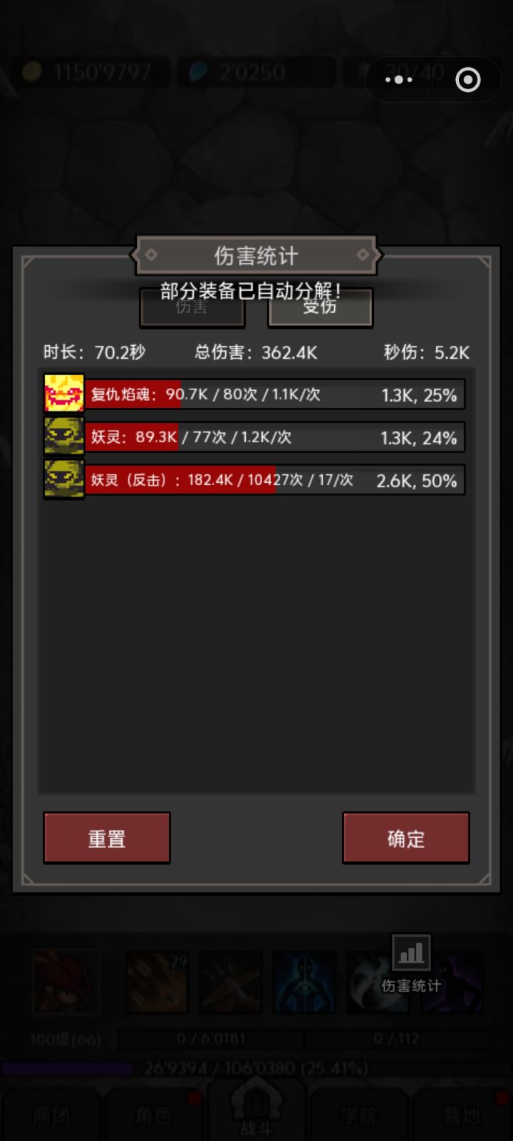 这个反击怪怎么过截图
