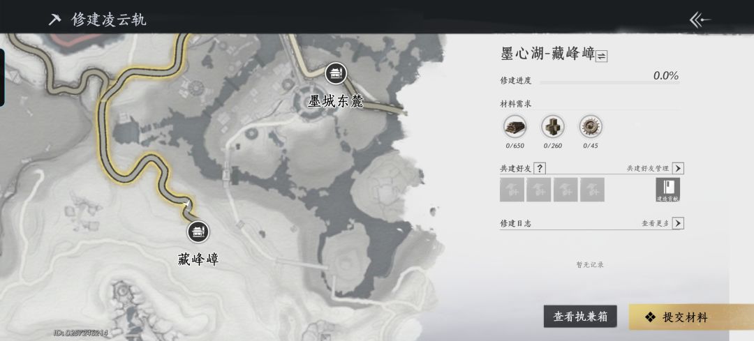 少东家们,可以一起集资修建轨道嘛 2