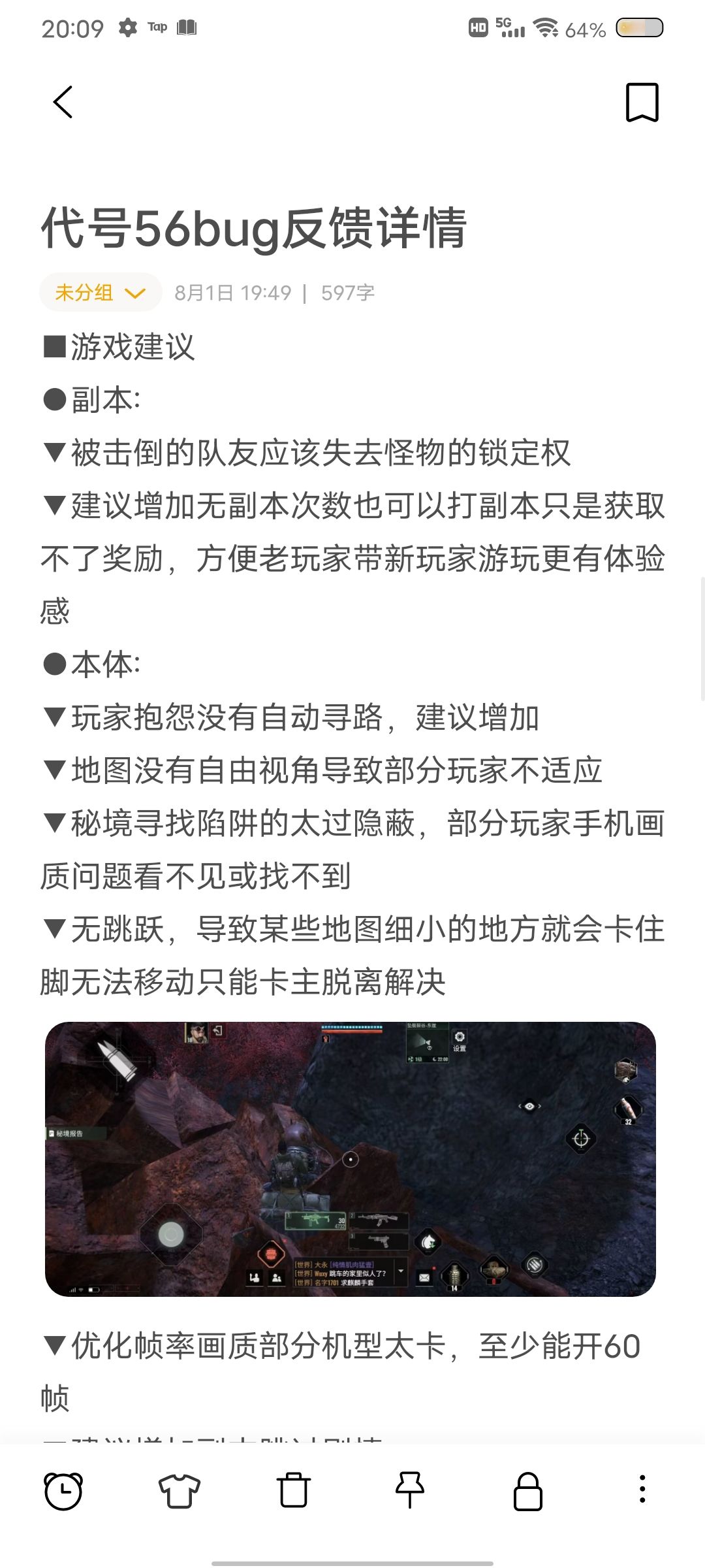 代号56反馈 3