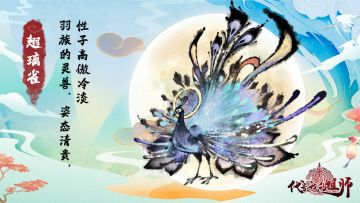 🐍萌妖图鉴 | 第25弹 「翅璃雀」