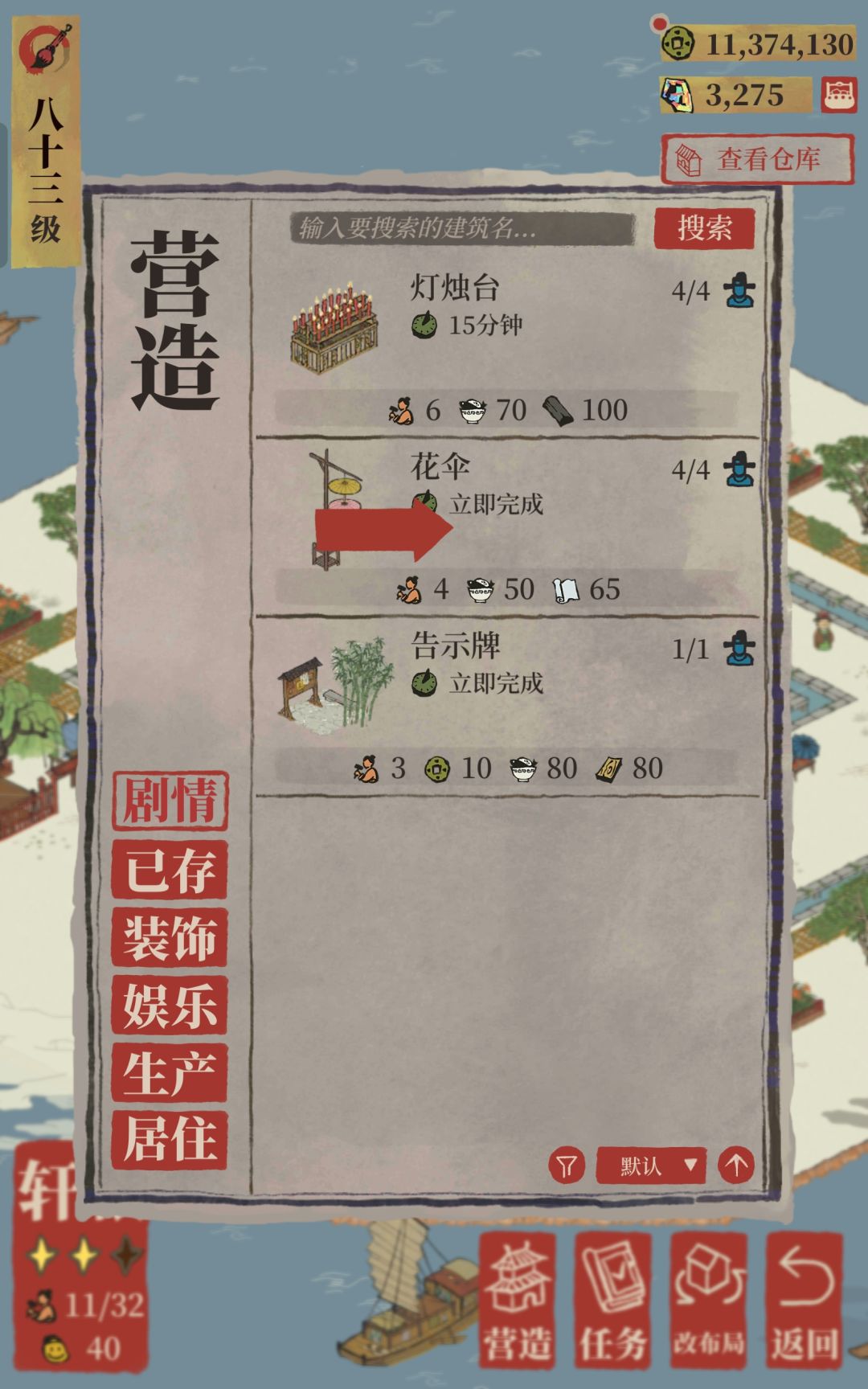 鸡鸣山南宫朱雀里的轩辕,花伞摆在回忆里了 3
