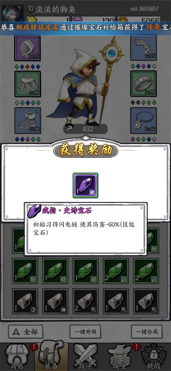合出个技能有用不截图