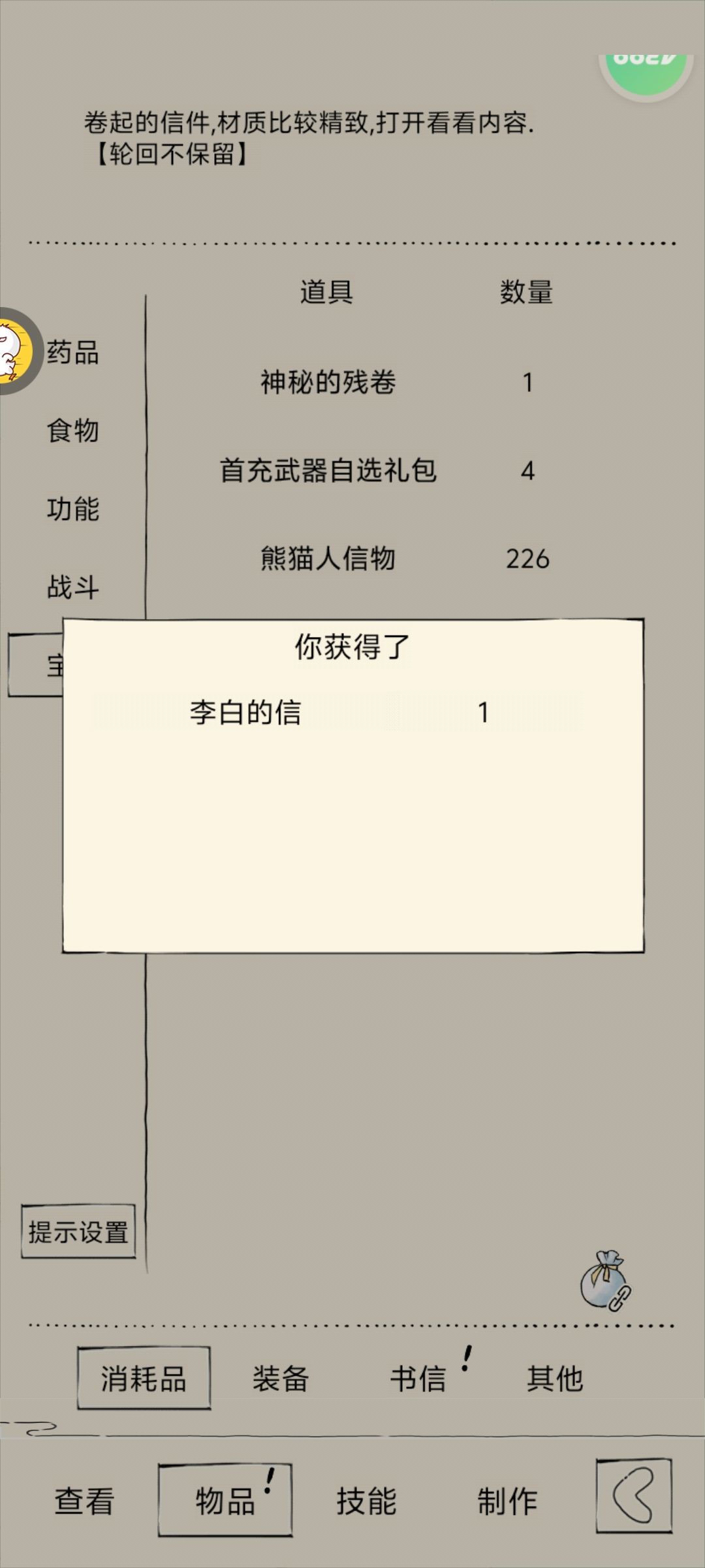 终于出了,刚好雇佣券也没了 1