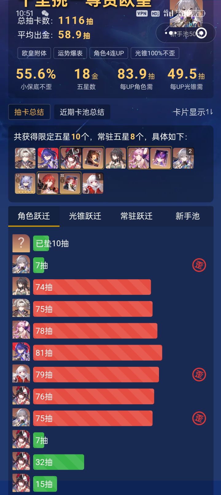 我要当一辈子崩批,太感动了截图