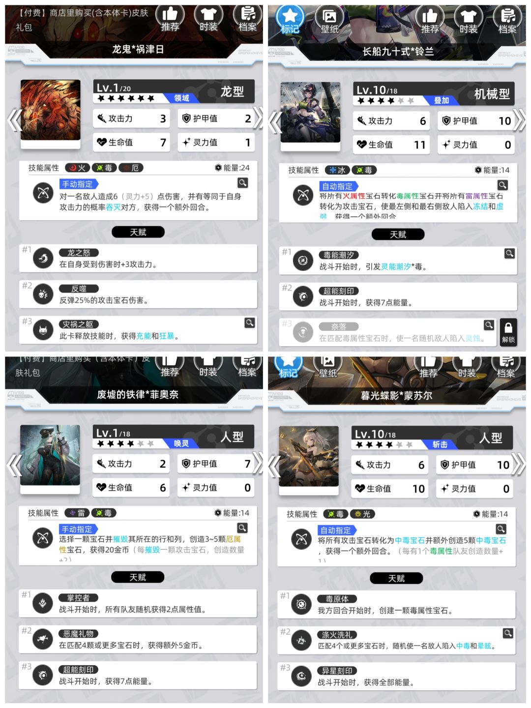 2026.10.12–10.18 更新解读与抽卡推荐 4