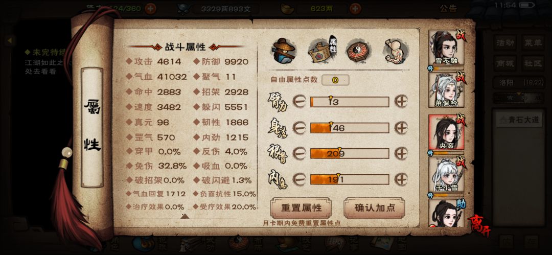 看起来舒服多了 2