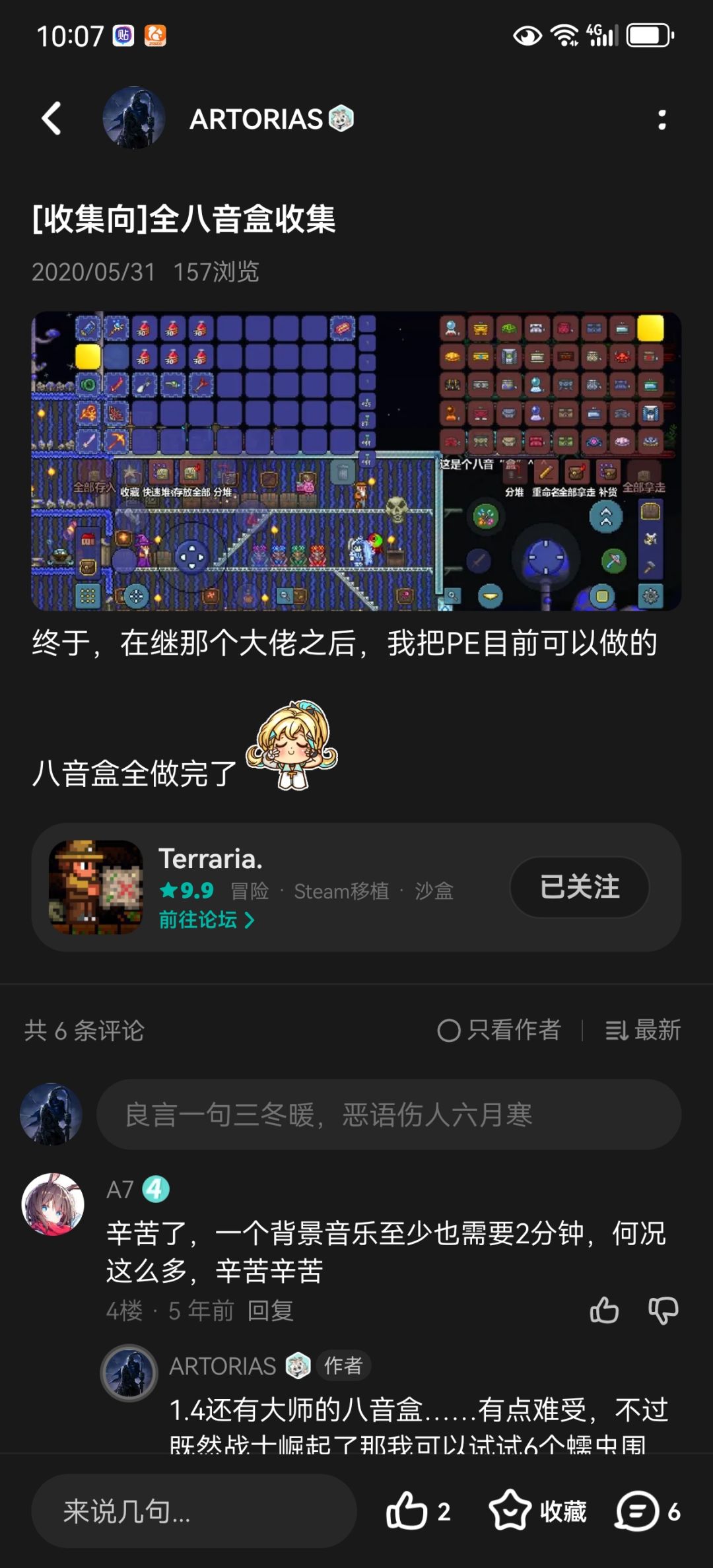 时光如梭啊 2