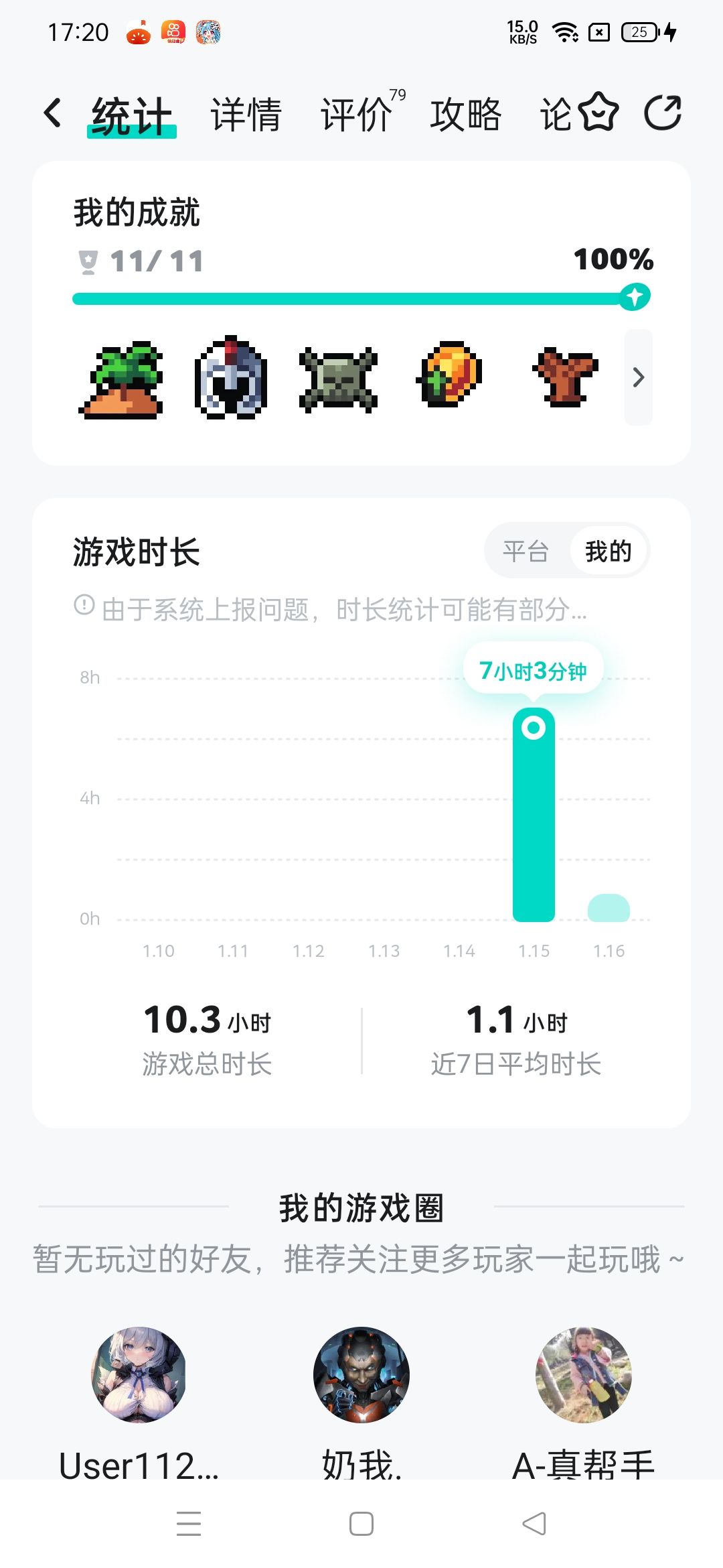 不是 50级了还能升 2