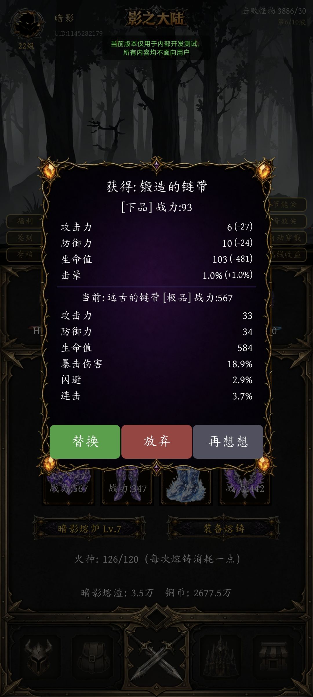 【游戏上新自荐】-《影之大陆》 7