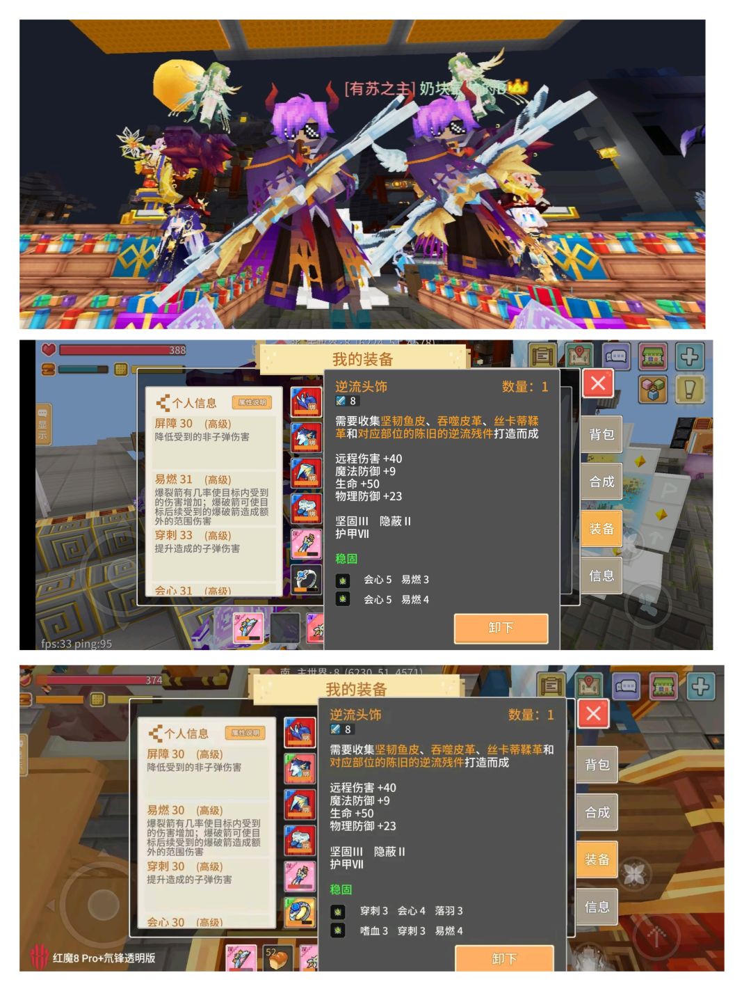应许之地 八中百鬼夜行大量收人 2
