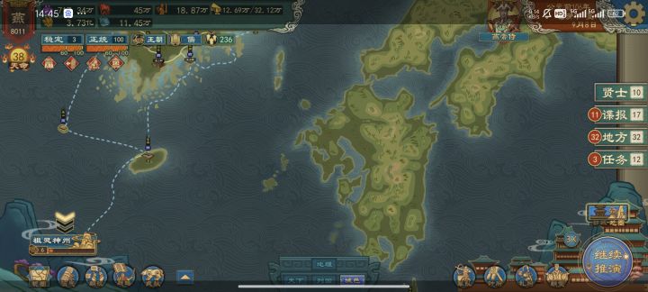 大周列国志截图