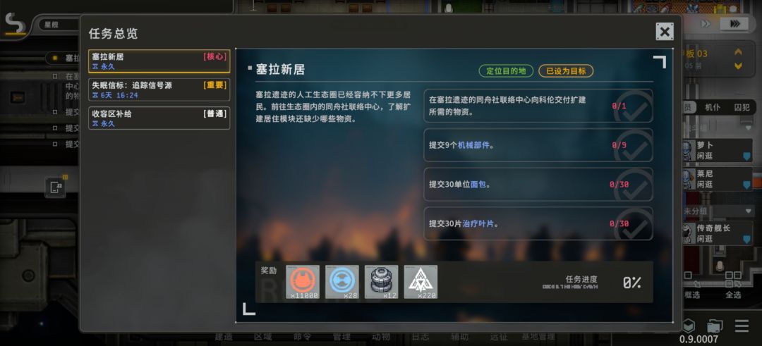 无法提交任务 1