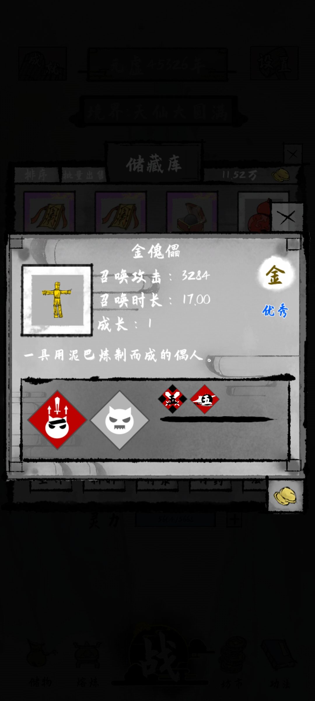 作弊级法宝合成攻略：
   游戏里有隐藏的合成法宝需要特定的配方，比如第一张图的技能傀儡就是其中一个材料，集齐五种不同属性的傀儡可以合成图图二的至尊傀儡后面的是被动技能最后是我的装备栏
优势：战力强悍且造价低廉配合可以增强召唤物的法宝威力会更加变态，还可抵挡子弹攻高血厚
在这提前祝大家成就大道截图